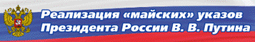 http://www.dvinaland.ru/power/m_ukaz/index.php